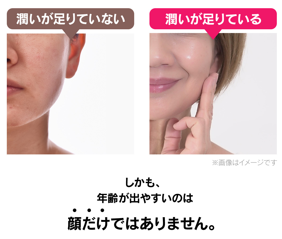 しかも、年齢が出やすいのは顔だけではありません。