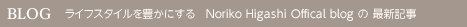 BLOG
