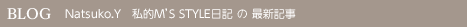 BLOG