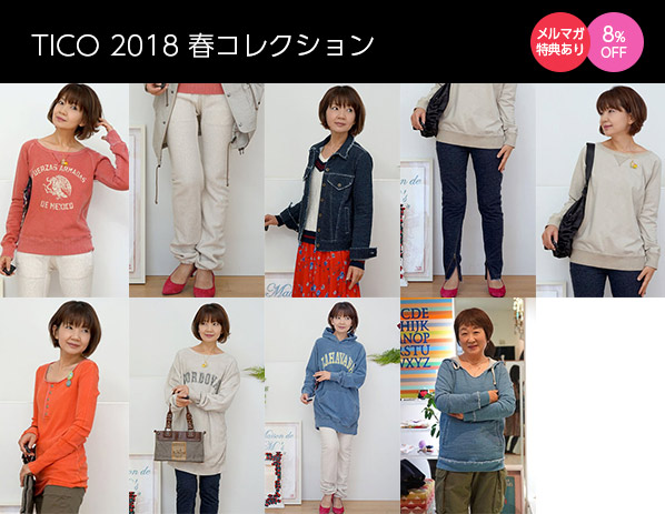 TICO 2018 $B=U%3%l%/%7%g%s(B